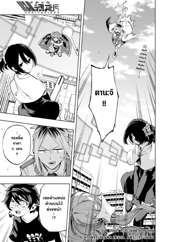 Magilumiere Co. Ltd. ตอนที่ 116 หน้า 1