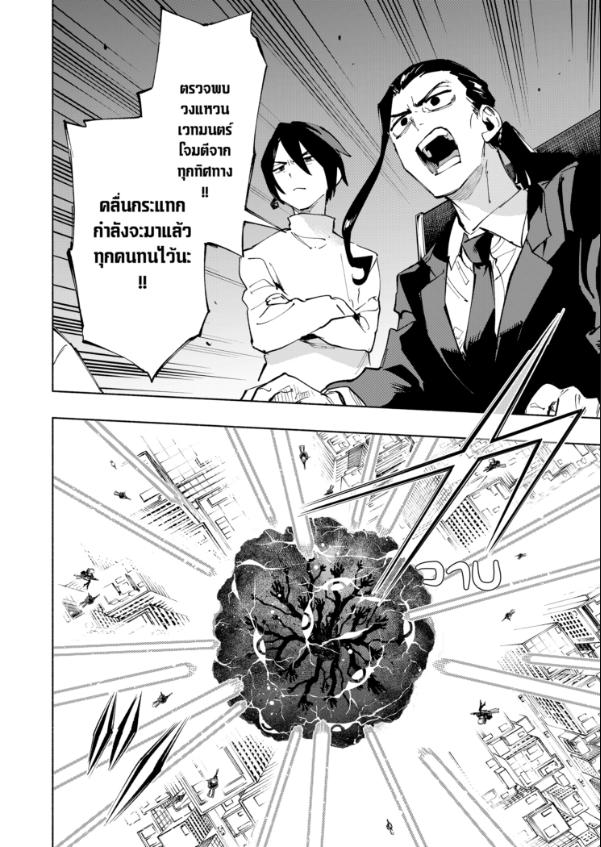 Magilumiere Co. Ltd. ตอนที่ 116 หน้า 12