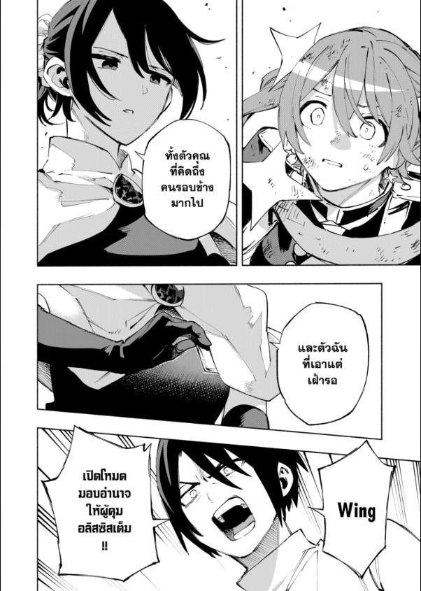 Magilumiere Co. Ltd. ตอนที่ 116 หน้า 14
