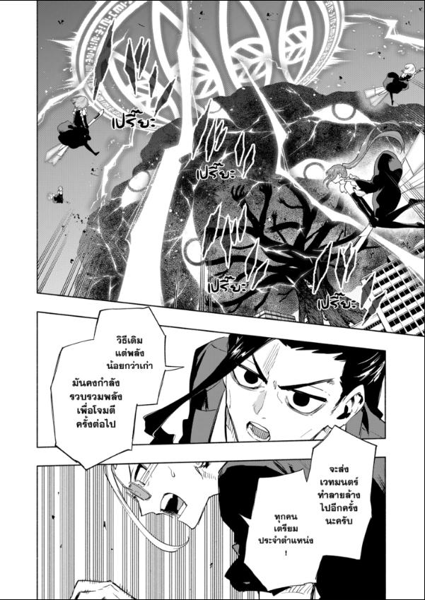 Magilumiere Co. Ltd. ตอนที่ 116 หน้า 4