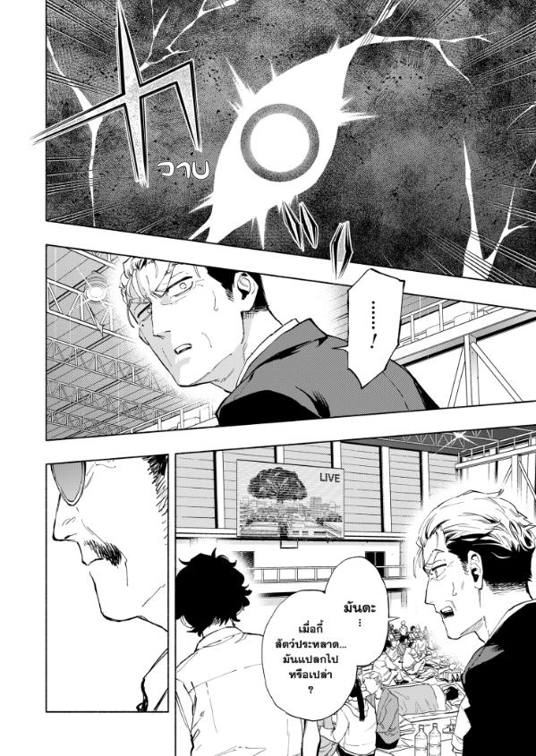 Magilumiere Co. Ltd. ตอนที่ 117 หน้า 12