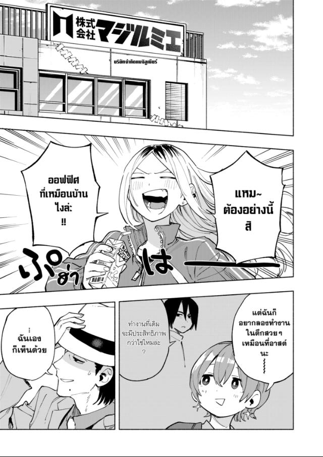 Magilumiere Co. Ltd. ตอนที่ 118 หน้า 18