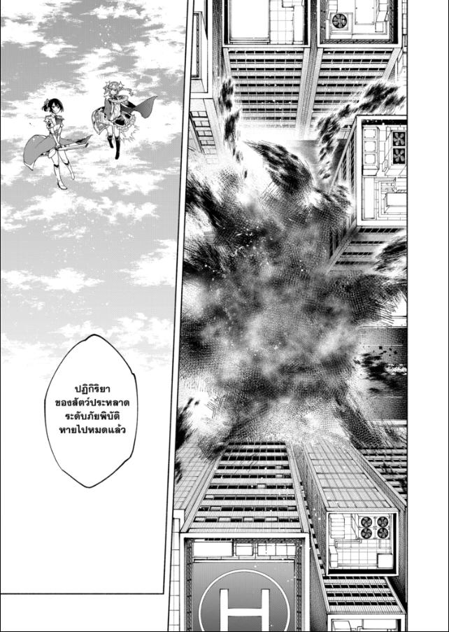 Magilumiere Co. Ltd. ตอนที่ 118 หน้า 4
