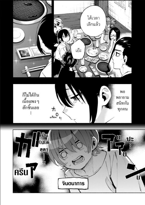 Magilumiere Co. Ltd. ตอนที่ 119 หน้า 18