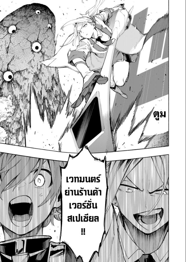 Magilumiere Co. Ltd. ตอนที่ 121 หน้า 17
