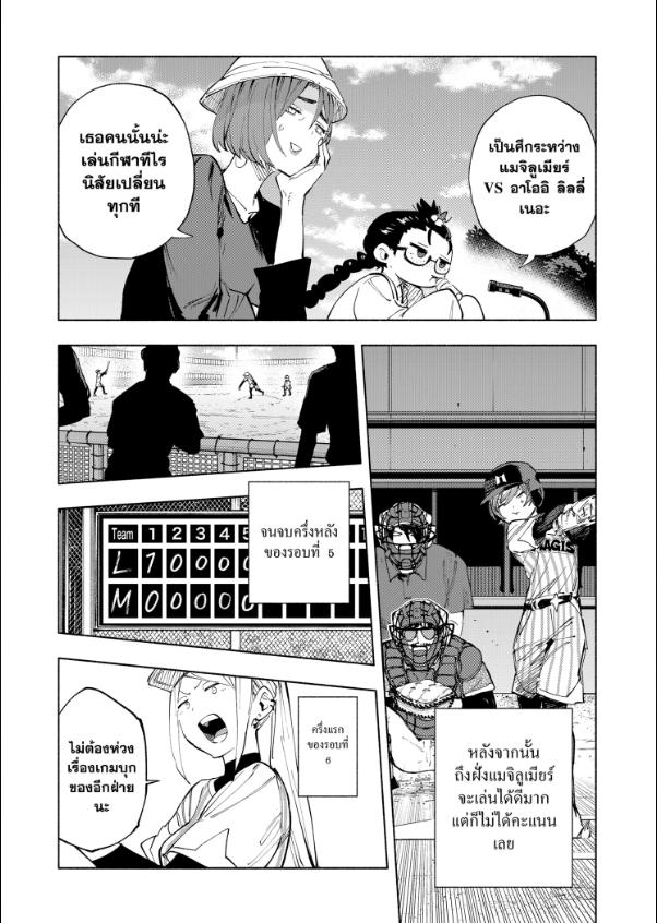 Magilumiere Co. Ltd. ตอนที่ 123 หน้า 7