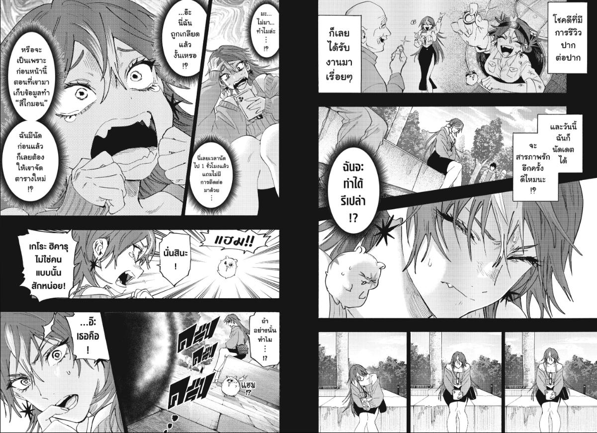 Marriagetoxin วิวาห์แต้มพิษ ตอนที่ 147