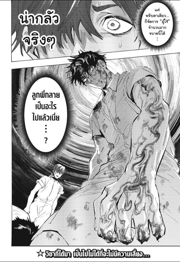 Marriagetoxin วิวาห์แต้มพิษ ตอนที่ 149