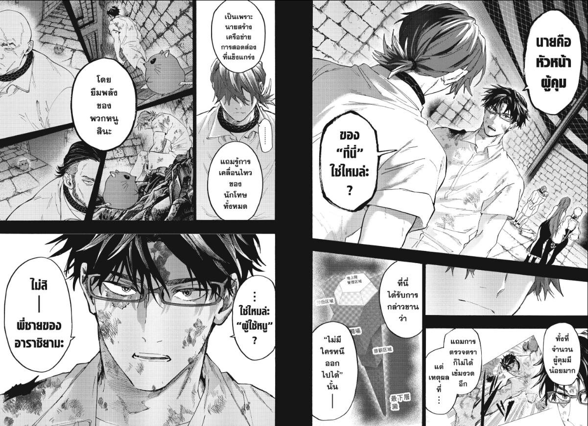 Marriagetoxin วิวาห์แต้มพิษ ตอนที่ 153