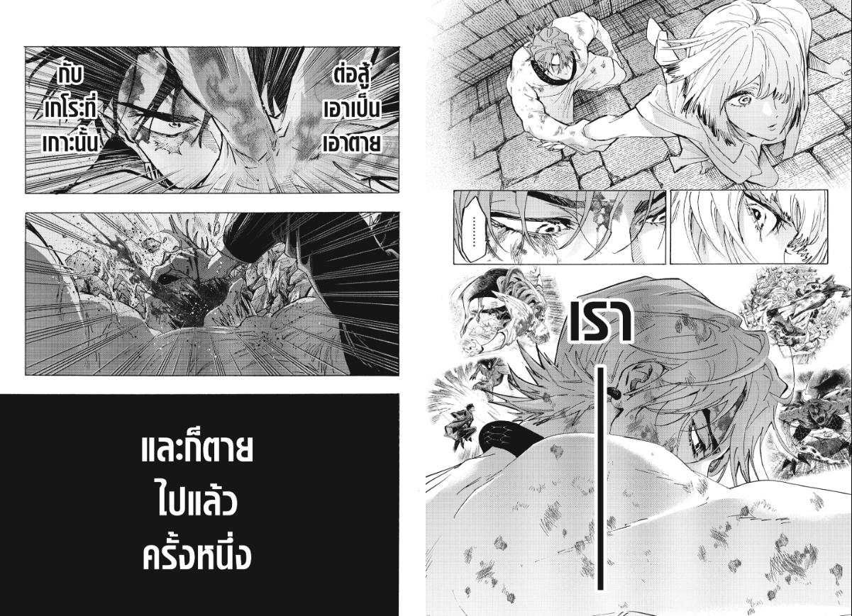 Marriagetoxin ตอนที่ 156 หน้า 5