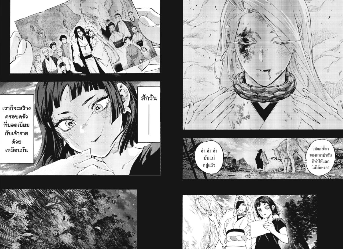 Marriagetoxin ตอนที่ 159 หน้า 3