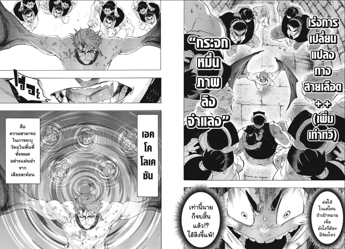 Marriagetoxin ตอนที่ 160 หน้า 6