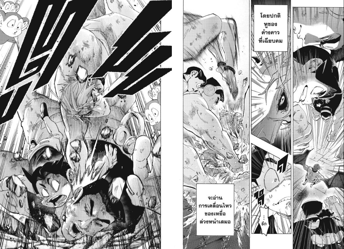 Marriagetoxin ตอนที่ 160 หน้า 7