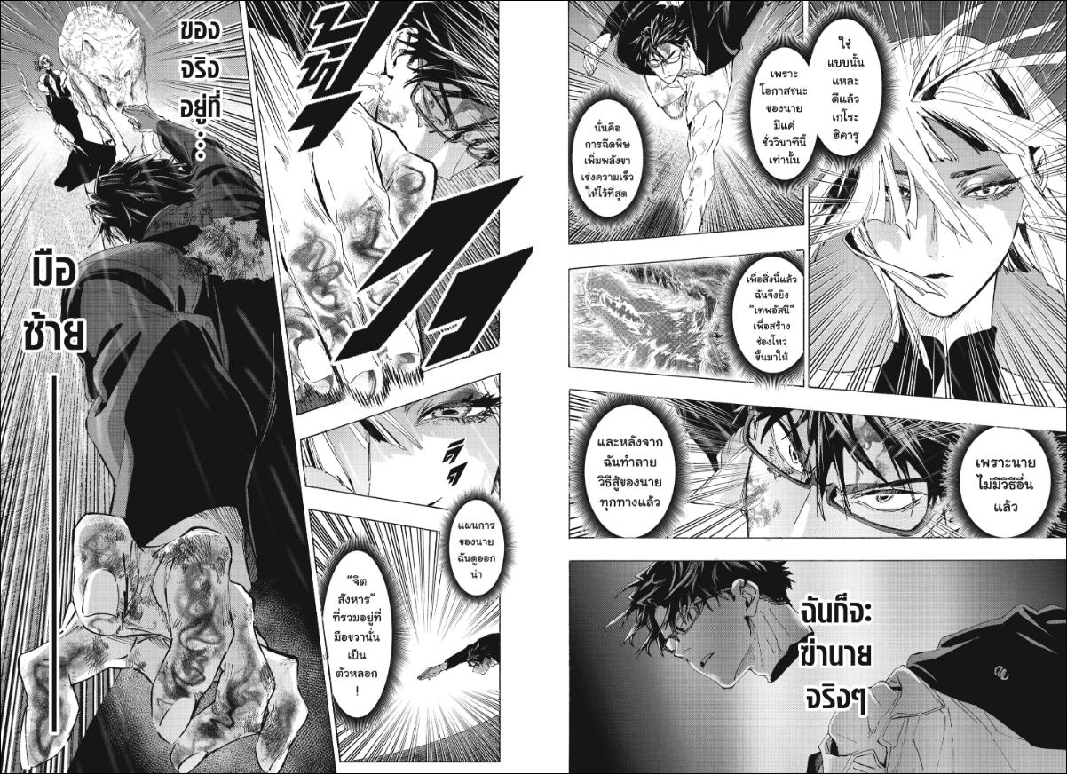 Marriagetoxin ตอนที่ 162 หน้า 3