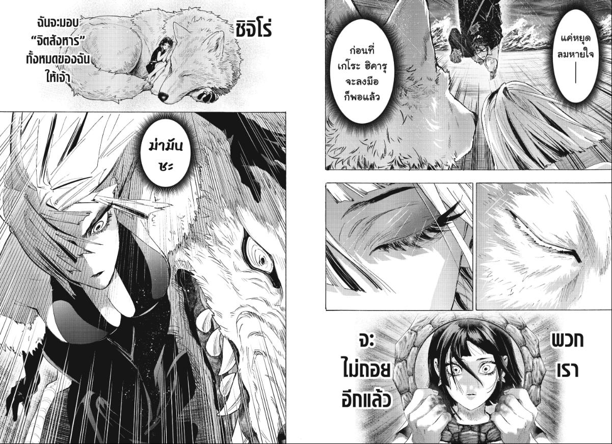Marriagetoxin ตอนที่ 162 หน้า 5