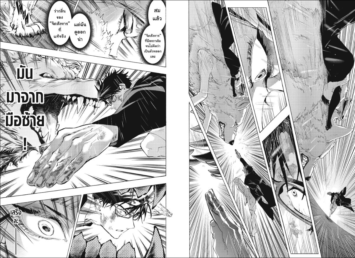 Marriagetoxin ตอนที่ 162 หน้า 6