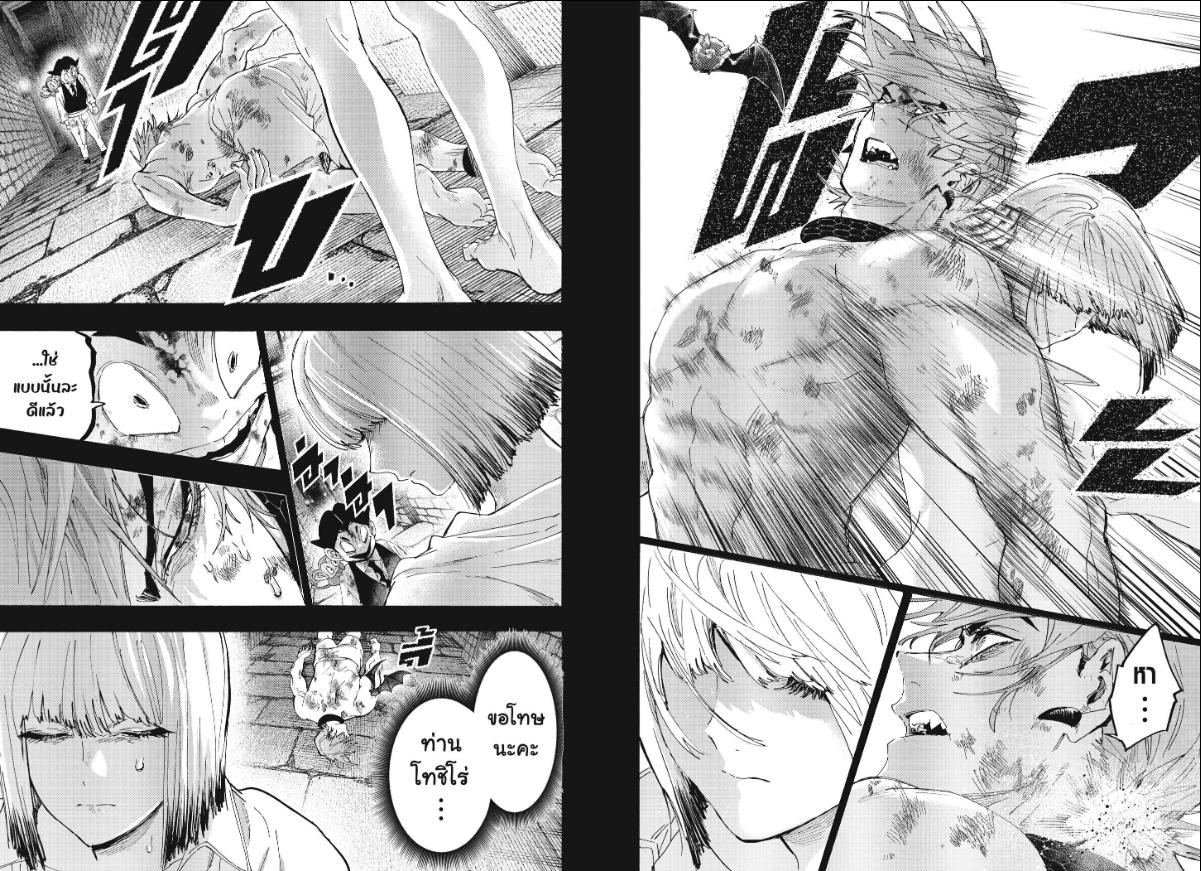 Marriagetoxin ตอนที่ 164 หน้า 3