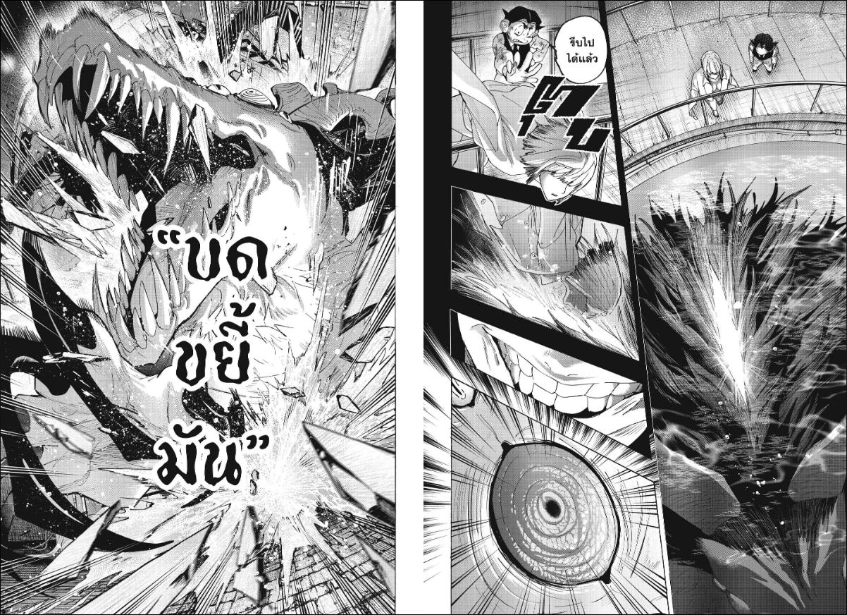 Marriagetoxin ตอนที่ 164 หน้า 6