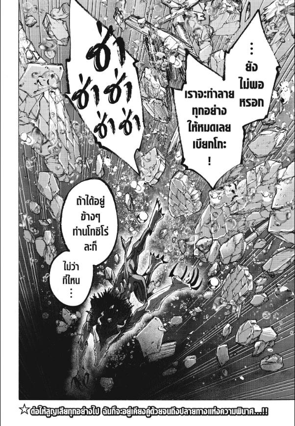 Marriagetoxin วิวาห์แต้มพิษ ตอนที่ 165