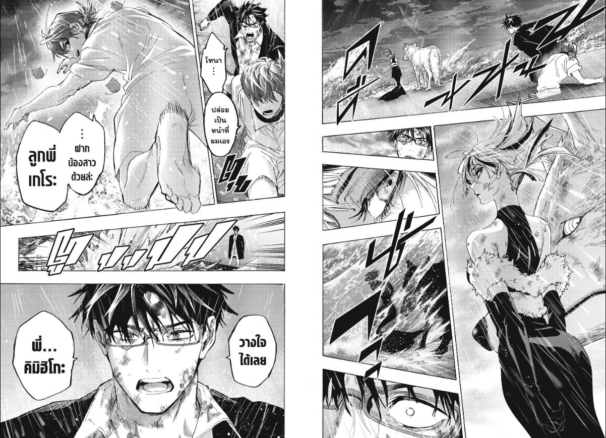 Marriagetoxin ตอนที่ 165 หน้า 6