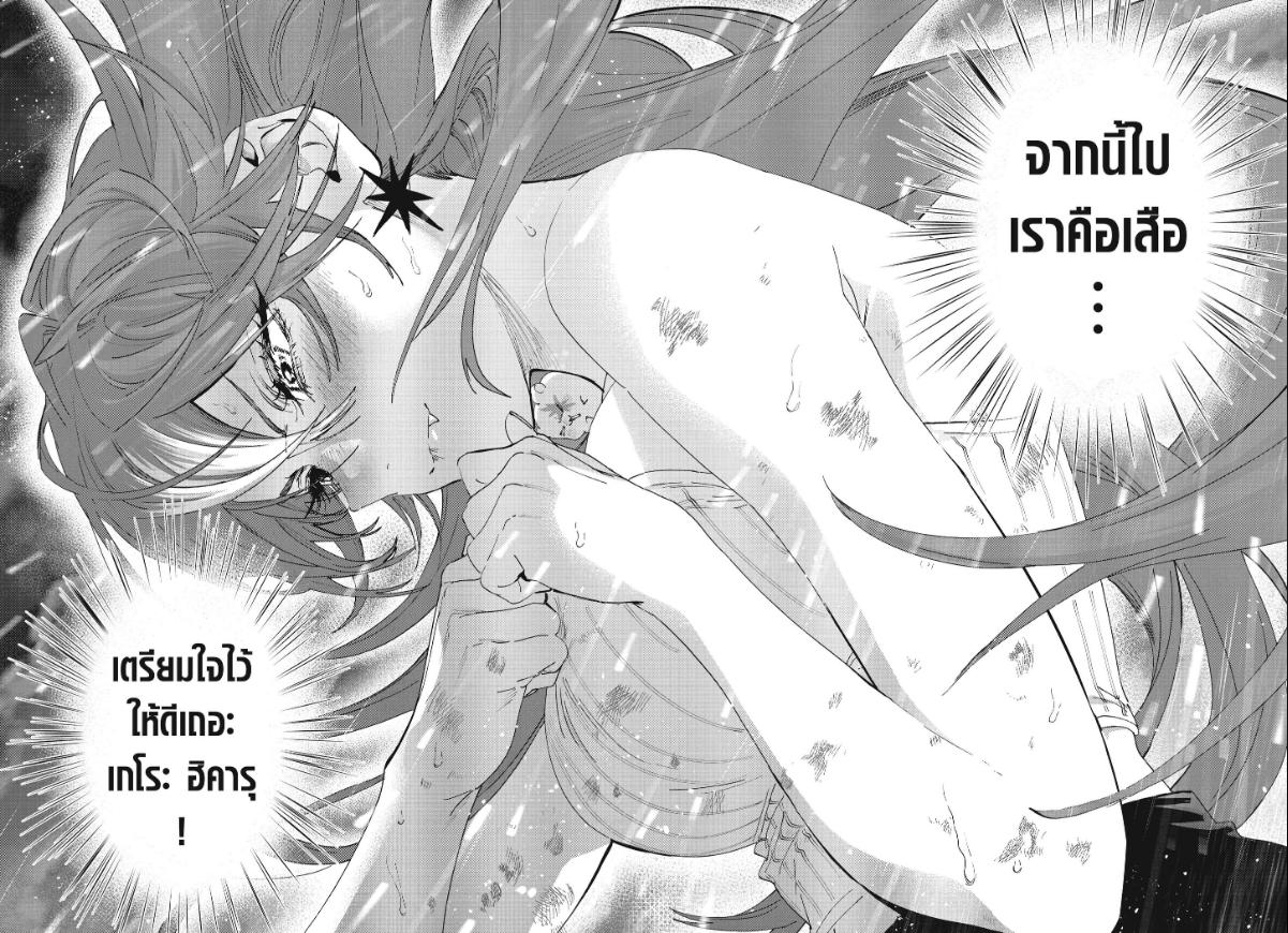 Marriagetoxin วิวาห์แต้มพิษ ตอนที่ 166