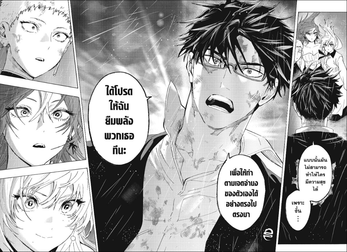 Marriagetoxin ตอนที่ 166 หน้า 5