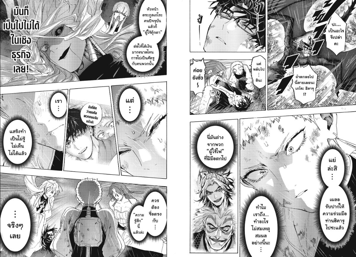 Marriagetoxin ตอนที่ 166 หน้า 7
