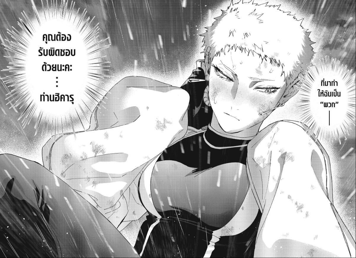 Marriagetoxin ตอนที่ 166 หน้า 8