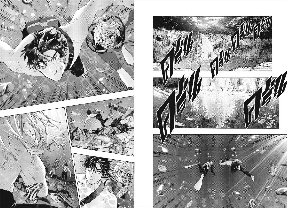 Marriagetoxin ตอนที่ 173 หน้า 5