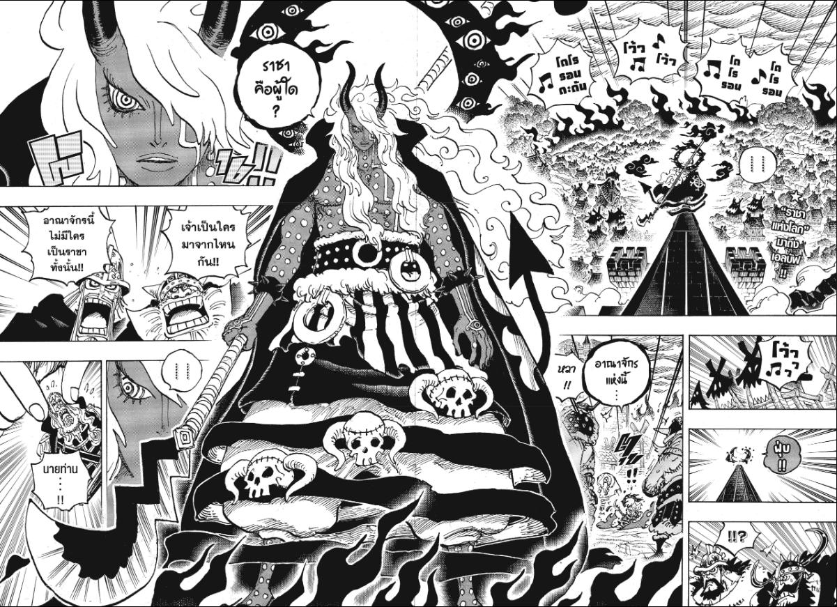 One Piece วันพีซ ตอนที่ 1180 : โอเมน