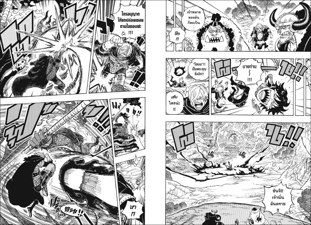 One Piece วันพีซ ตอนที่ 1180 : โอเมน