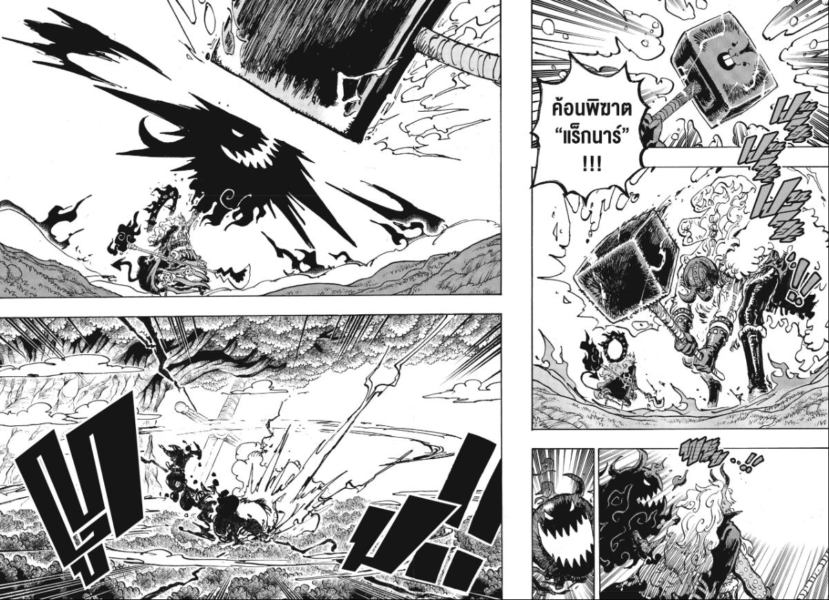 One Piece ตอนที่ 1181 หน้า 3