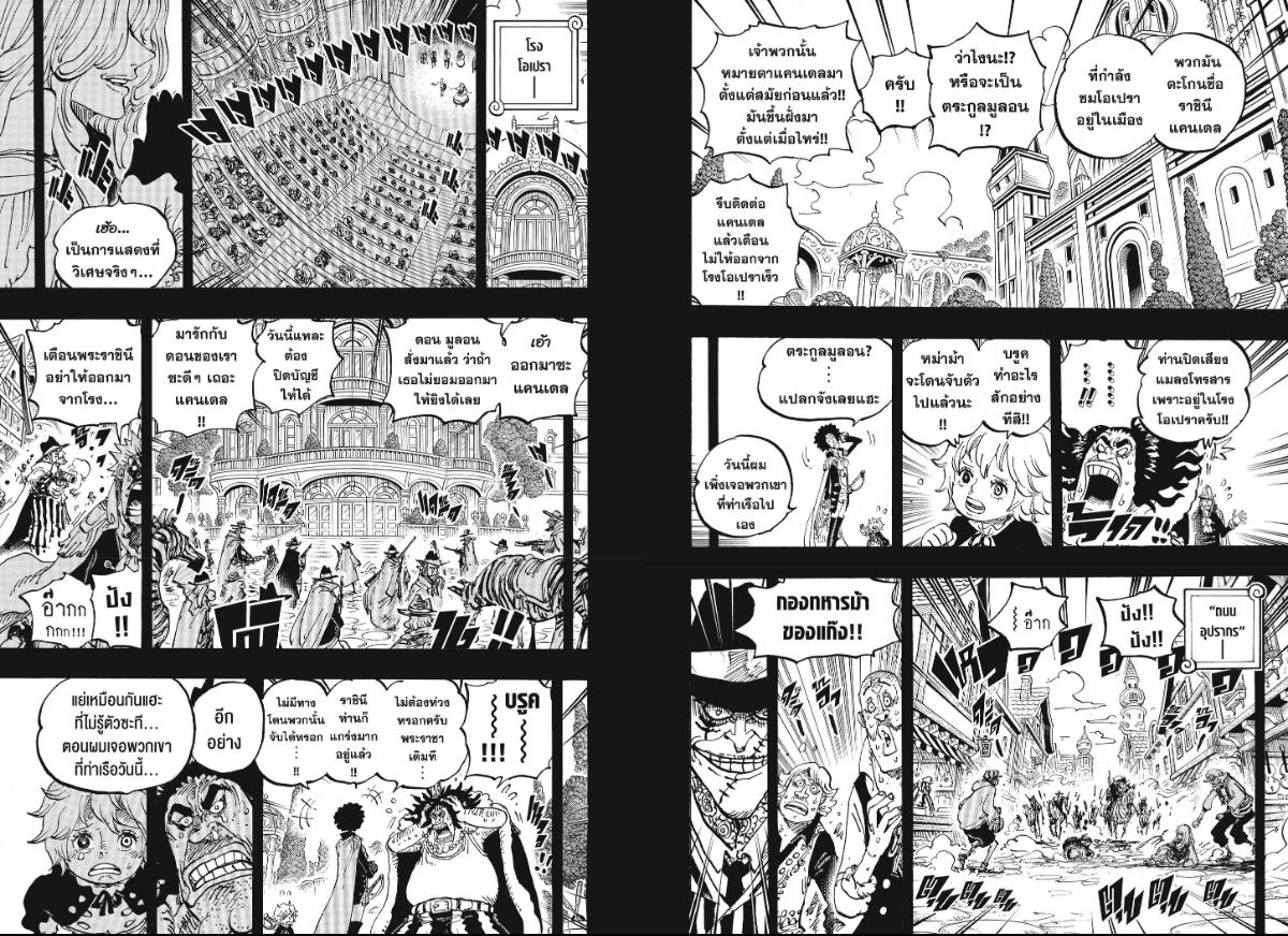 One Piece วันพีซ ตอนที่ 1183