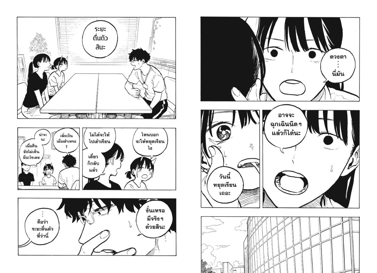 Ruri Dragon ตอนที่ 43 หน้า 4