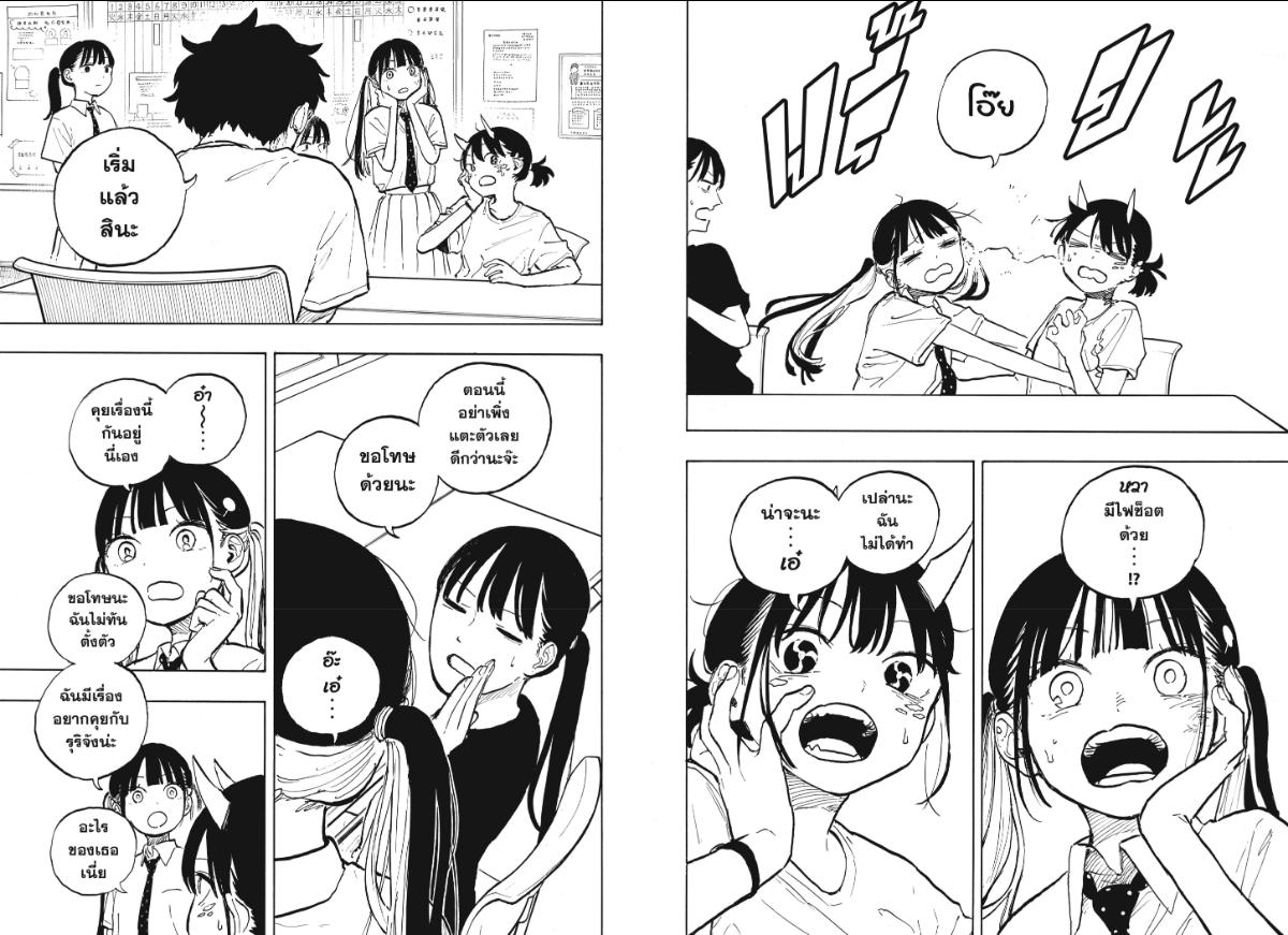 Ruri Dragon ตอนที่ 43 หน้า 8