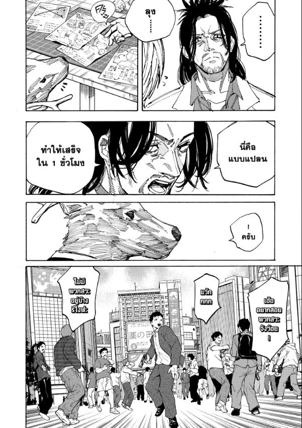 Sakamoto Days ตอนที่ 212 หน้า 14