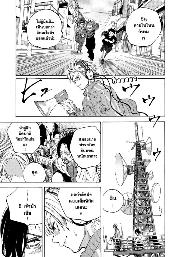 Sakamoto Days ตอนที่ 212 หน้า 15