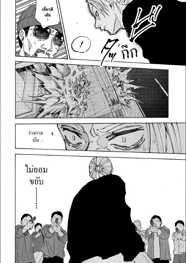 Sakamoto Days ตอนที่ 212 หน้า 4