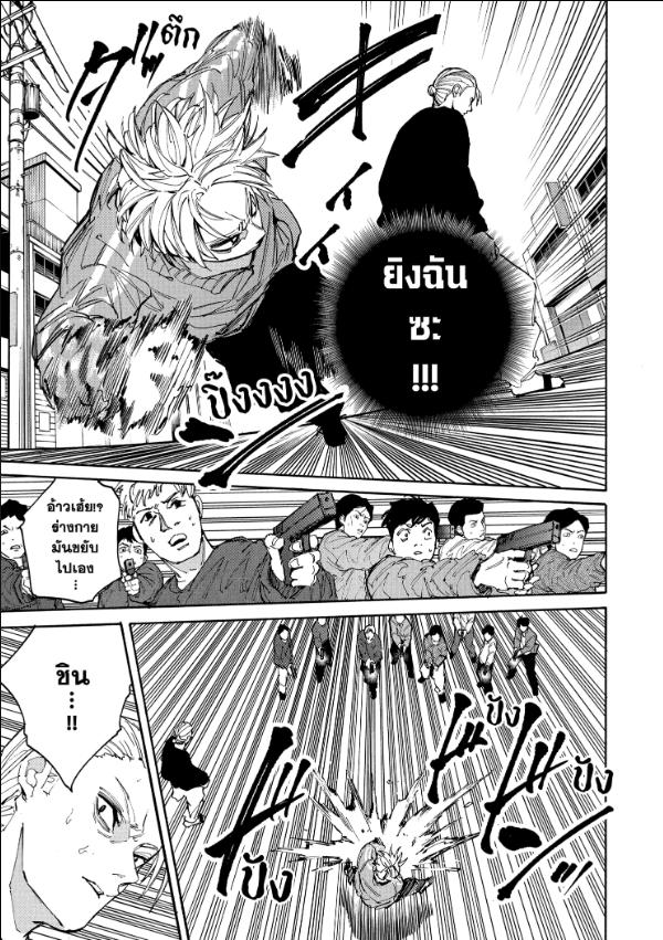 Sakamoto Days ตอนที่ 212 หน้า 5