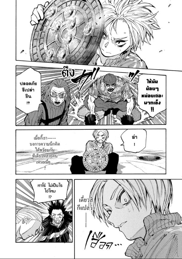 Sakamoto Days ตอนที่ 212 หน้า 6