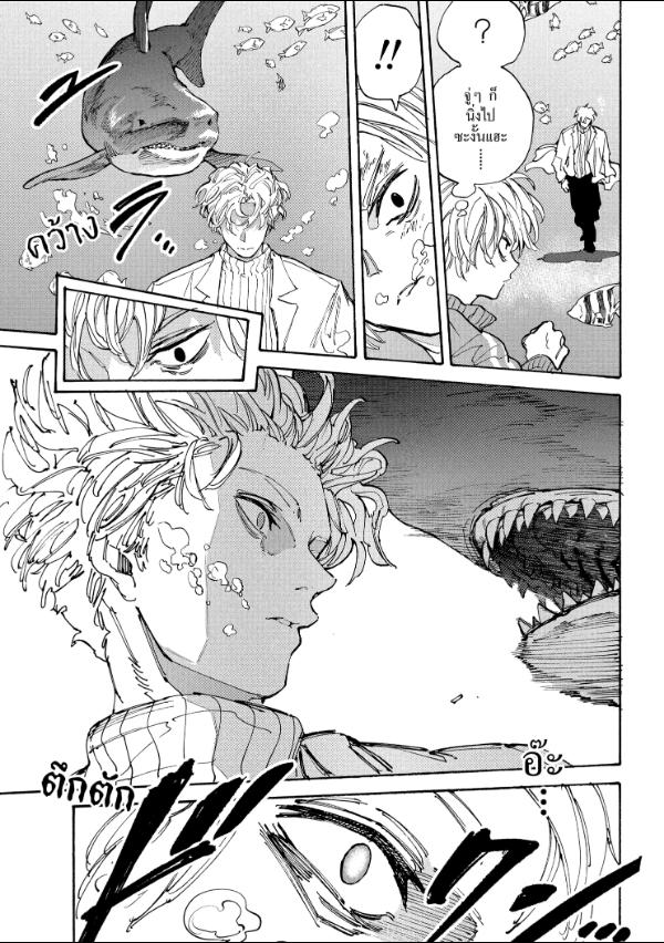 Sakamoto Days ตอนที่ 214 หน้า 15
