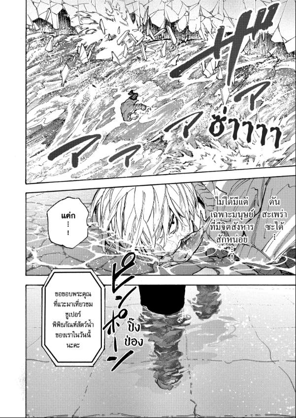 Sakamoto Days ตอนที่ 214 หน้า 17