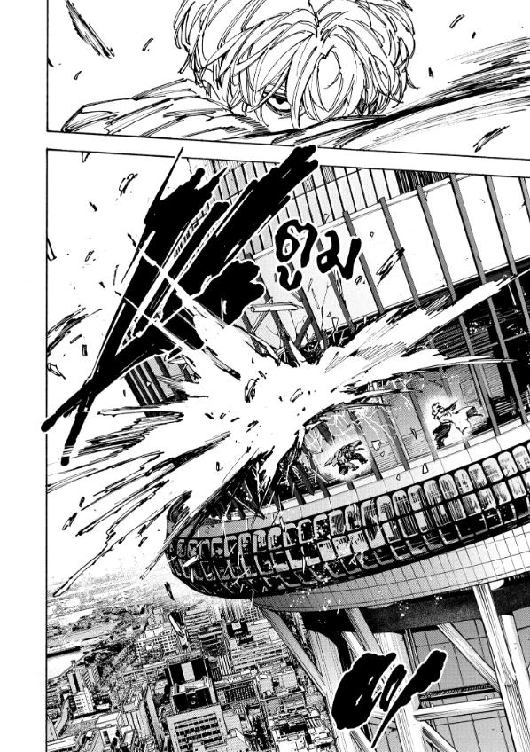 Sakamoto Days ตอนที่ 214 หน้า 4