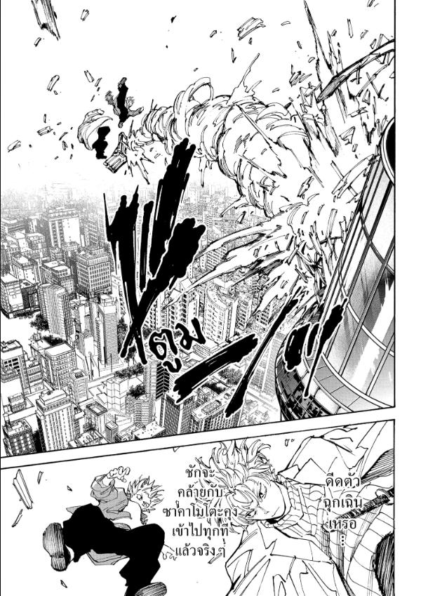 Sakamoto Days ตอนที่ 214 หน้า 9