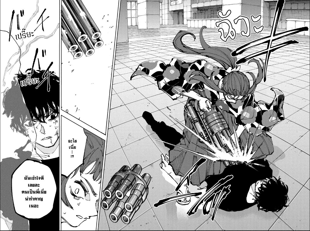 Sakamoto Days ตอนที่ 235 หน้า 3