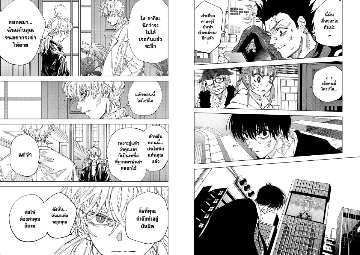 Sakamoto Days ตอนที่ 242 หน้า 4