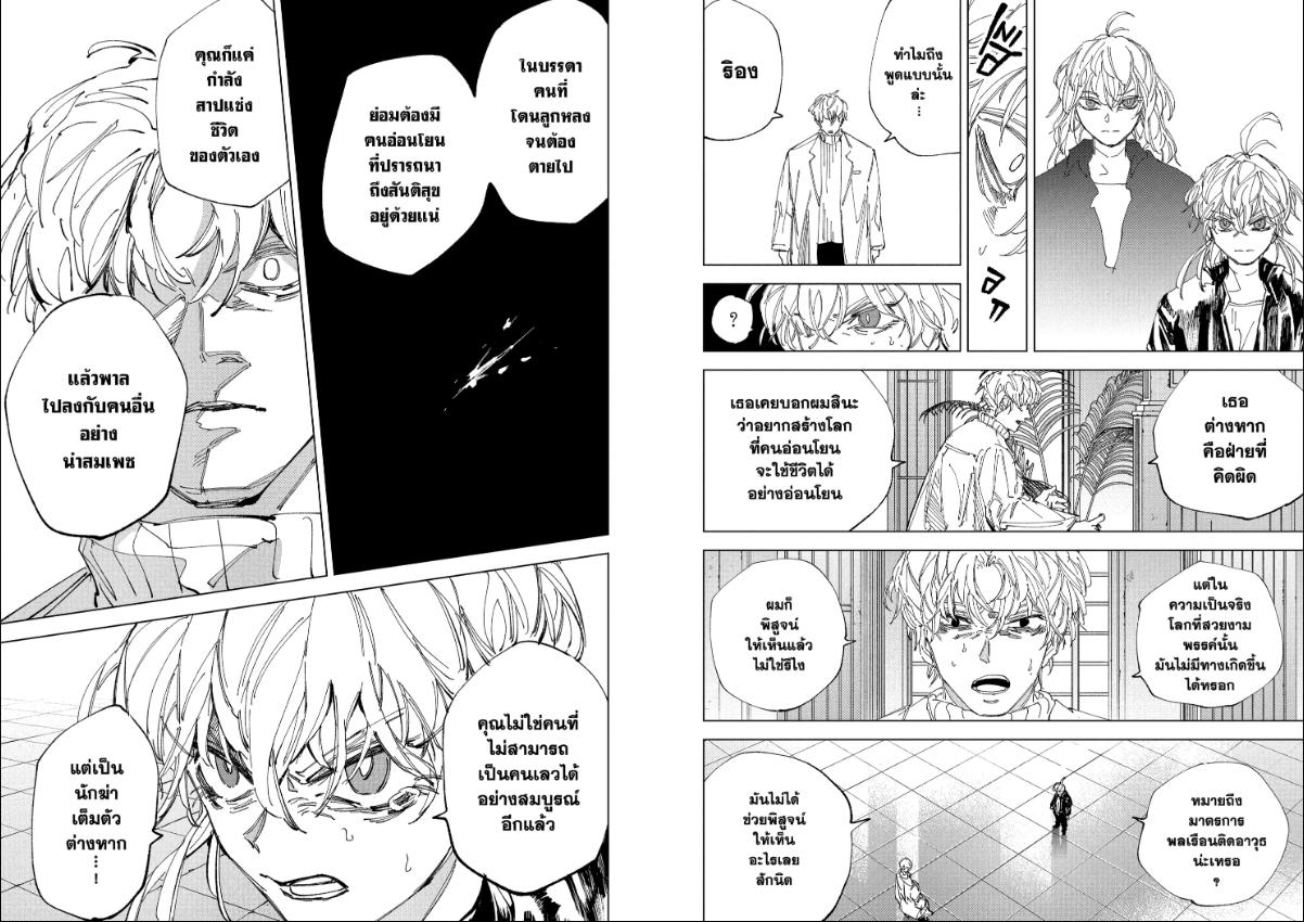 Sakamoto Days ตอนที่ 242 หน้า 5