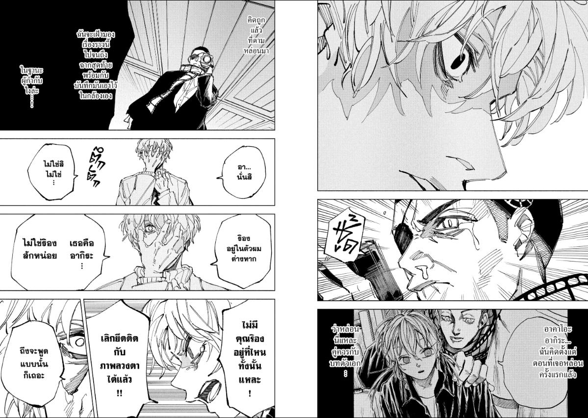 Sakamoto Days ตอนที่ 242 หน้า 6