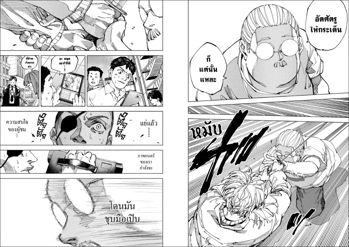 Sakamoto Days ตอนที่ 245 หน้า 4
