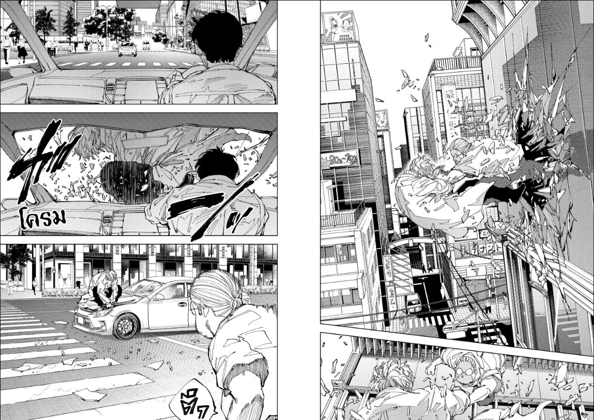 Sakamoto Days ตอนที่ 245 หน้า 5